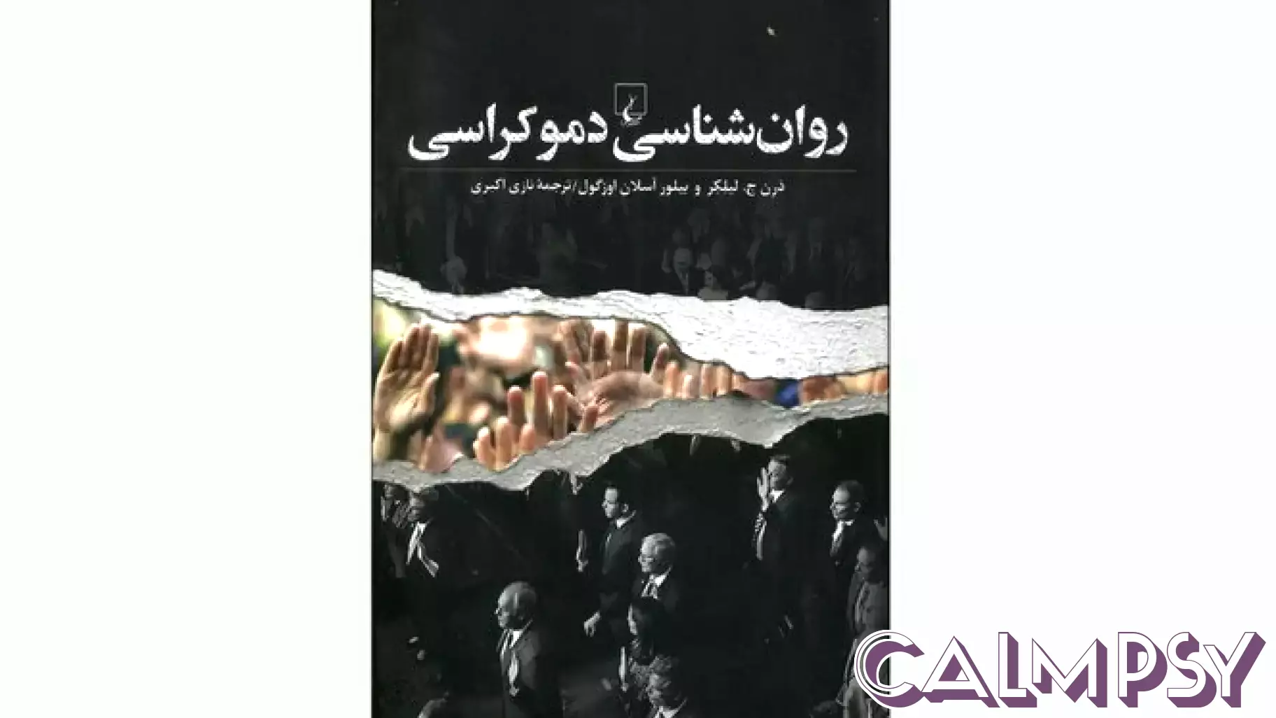 Persian Edition of 