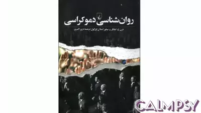 Persian Edition of 