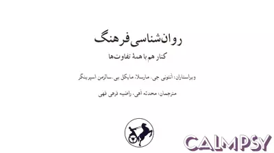 Upcoming Release of Persian Translation of 